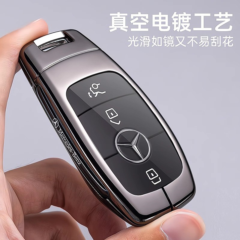 适用24款cE300L车钥匙套C260LC200LC壳23款GLC300L扣S级简约包