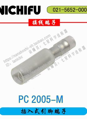 【整包】日富接线端子NTM nichifu 日富端子PC2005Z-F/M端