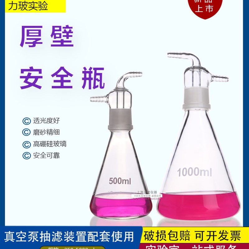 真空过滤抽滤装置 缓冲瓶 安全v瓶250 500ML砂芯过滤器 三角瓶磨,工业油品/胶粘/化学/实验室用品,过滤器,淘宝优惠券,粉丝福利购,淘宝优惠卷