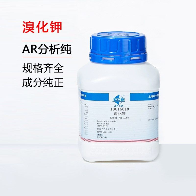 国药沪试溴化钾分析纯AR250gB比克曼生物化学试剂可开票实验室
