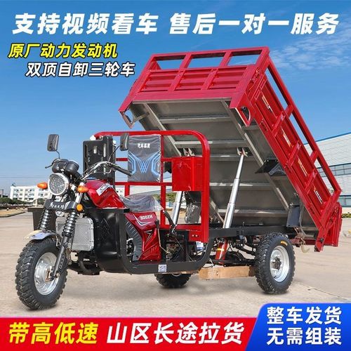 新款三轮汽油摩h托车捍威动力五轮燃油自卸车翻斗货运农用车载重