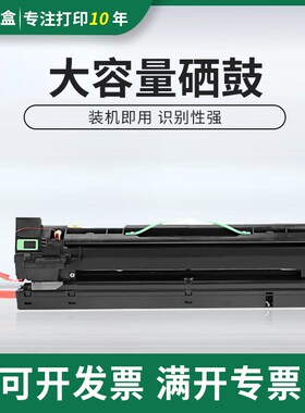 适用理光1027套鼓MP3030sp MP3352sp MIP2550 MP3350硒鼓 套鼓组