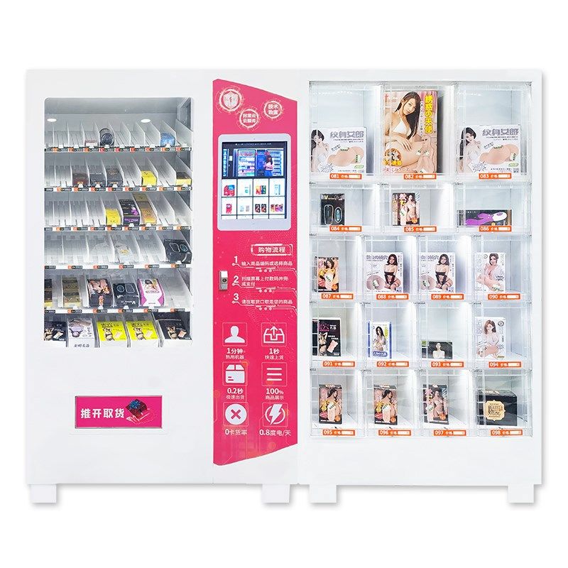 成人用品无人售i货机24小时自动售卖机智能自助贩卖机保健加盟,厨房电器,自动售货机,淘宝优惠券,粉丝福利购,淘宝优惠卷