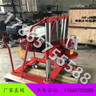 直销HZ-20混凝土钻孔r取芯机 砼钻芯机路面打孔机 公路钻孔机钻头