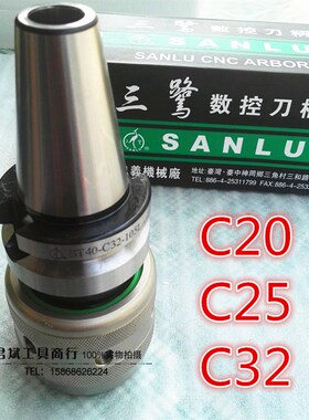台湾三鹭 强力刀柄BT40-C3u2/C20/C25强力刀头,强力型铣刀柄 CNC