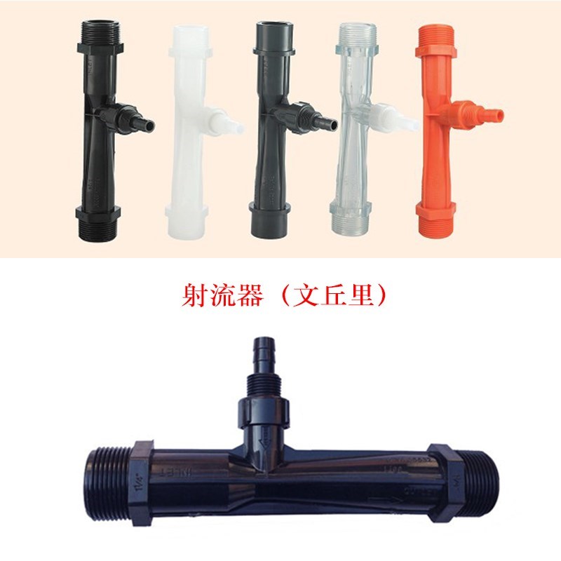 利歌PVC流量h标定柱lige静态管道混合器隔膜压力表射流器Y型过滤