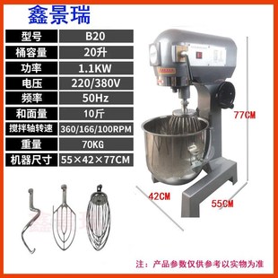 高档鑫B20B3j0商强用多功能搅拌瑞机打蛋机力和面景机揉面机面粉