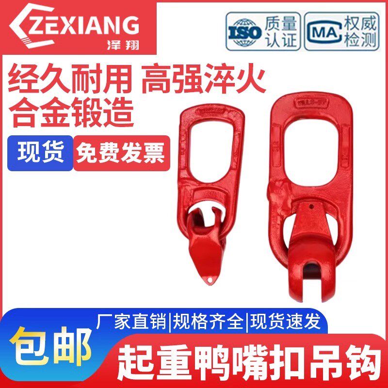 鸭嘴扣吊具混凝土预制件q 鸭嘴吊环吊扣 PC吊具 构件 预制楼梯吊