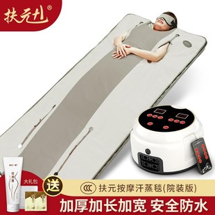 扶元排酸毯家用汗蒸房干蒸u桑拿浴箱蒸汽机太空毯全身发汗袋美容