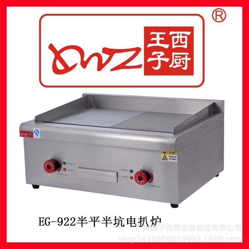 铁板烧 电扒炉 j电热平扒炉 商用设备手抓饼机 铁板鱿鱼烧煎牛扒