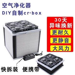 DIY空气净化器滤网滤芯抗菌除甲醛HEPA高效CRBOXV净化器风机过滤