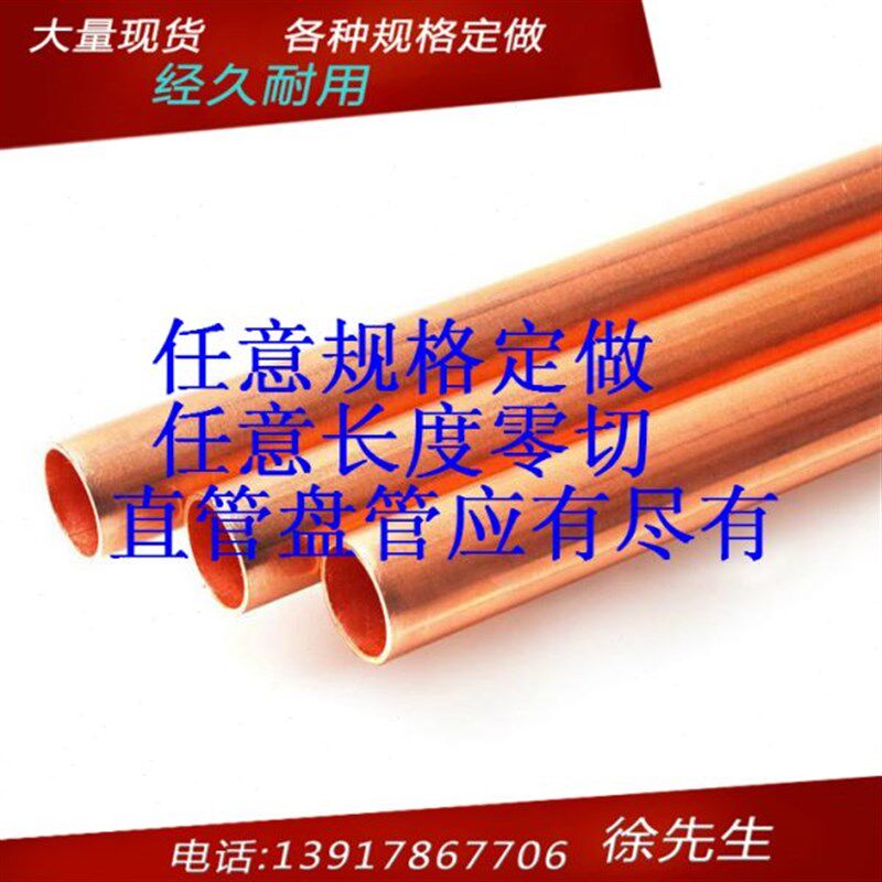 T2紫铜盘管/空调铜管/软态铜管/纯铜管/19*1M 外径19mm 壁厚1mm