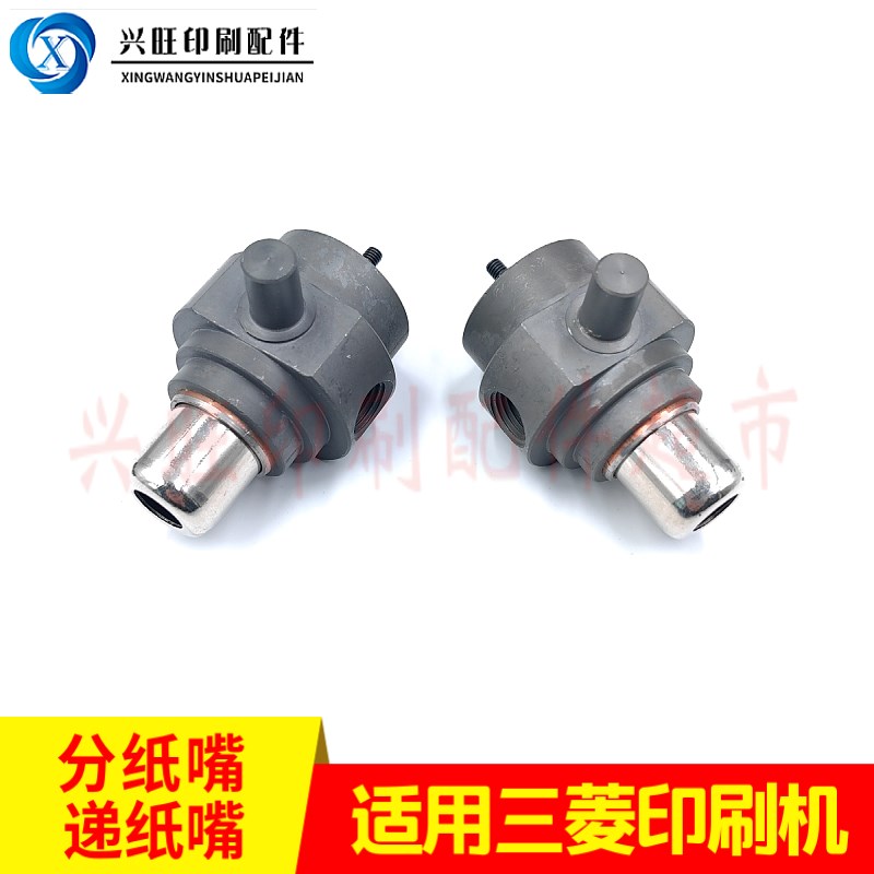 适用三菱印刷机飞达拉线递纸嘴前吸风嘴后吸风分纸Y嘴递纸嘴吸嘴