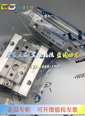 台湾CHELIC气立可滑轨平m行夹HDF16*16 32 64  1616/1632/1664 SD