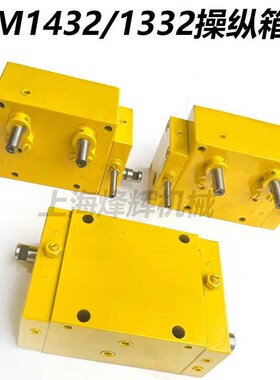 上海机床厂c配件HYY21/4P-25T台面操纵箱M1332A M1432AB磨床操作