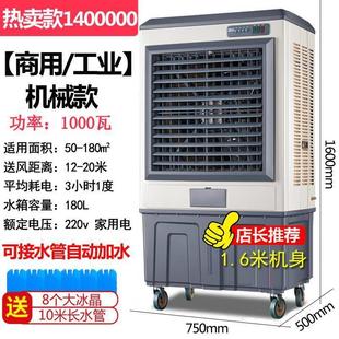 冷风机水冷空调扇电风扇家用加水制冷工厂商用 骆驼大型工业蒸发式