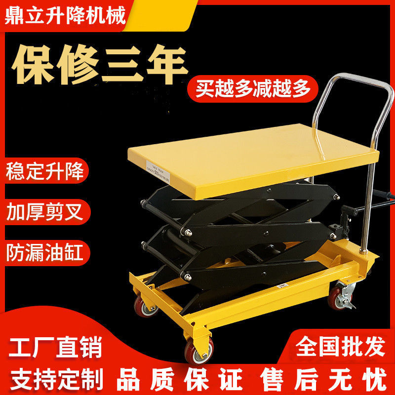 移动式手动液压升降平台车t平板小推车升高升N降平台升降机小型模