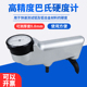934 1铝合h金测量铝材精密指针巴氏硬度计高精度巴克尔硬度测试仪