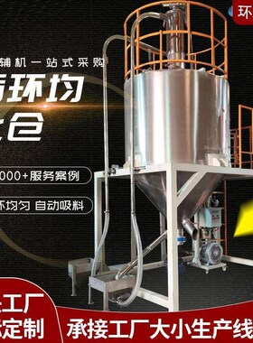 立式塑料粒子搅拌机均化仓加热干燥拌料机Qpvc 循环均化桶