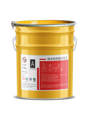 竡丽纳米a矽油性画线漆硬化地面水泥地金刚砂地面亮光耐磨黄色画