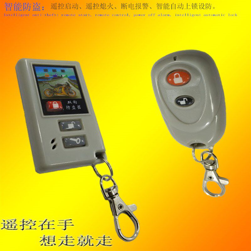 摩托车防盗器g摩托车防盗报警器遥控启动防盗器遥控熄火双向报警