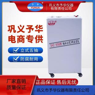 95B循环水真空泵 予华五抽头水泵真空瓶蒸馏减压抽滤抽气泵SHZ