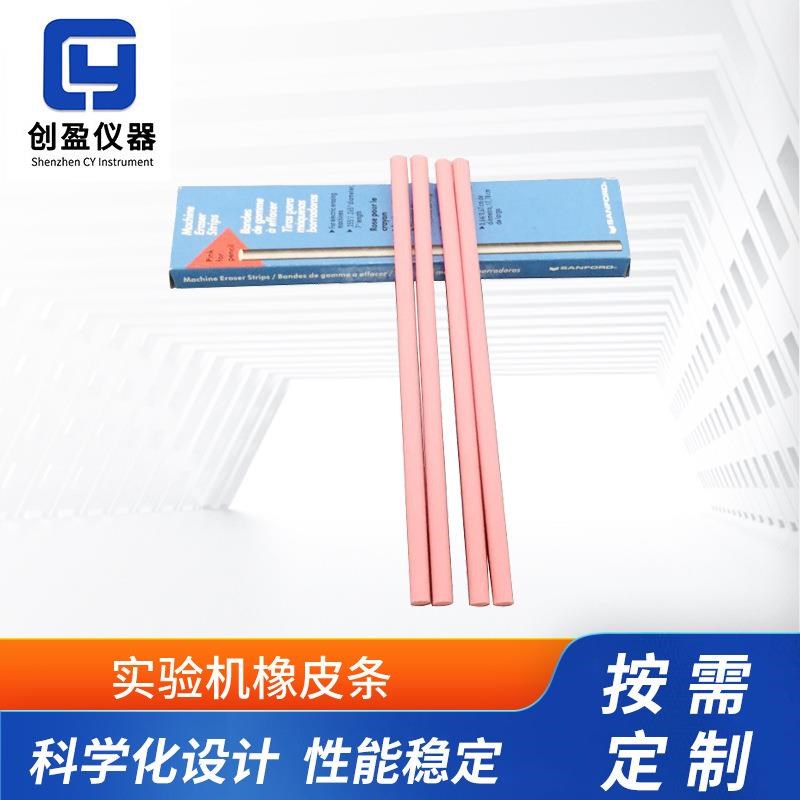 酒精 实验机橡皮条 机橡皮条 酒F精 试验机橡皮条测试橡皮条