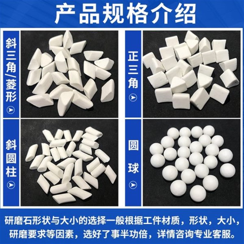 白刚玉斜三角抛磨块/中磨抛磨块/研磨石/磨料/抛光 Y25kg一袋