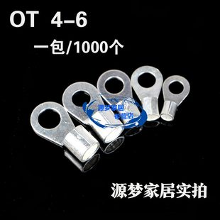 接线 圆形裸端子 冷压端子线耳 镀银线耳 4平方 OT4 1000个