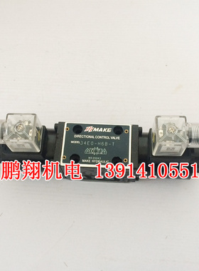 液压系统高压电磁换向阀 34EO-H10B-T 24V 34BO-H10B-T. 220V
