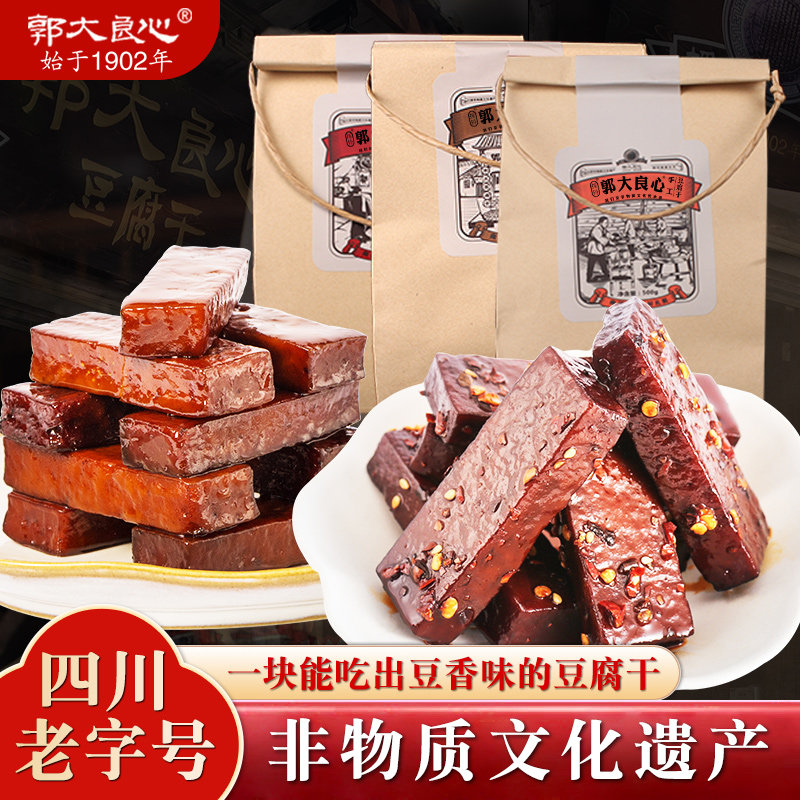 铃郭大良心长条豆腐干500g麻辣/五香味四川南溪特产传统豆干