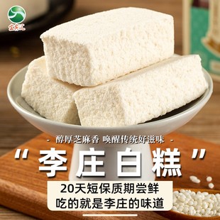 米有李庄白糕芝麻现做点桂花玫瑰纯手工老式糯米糕点四川宜宾特产