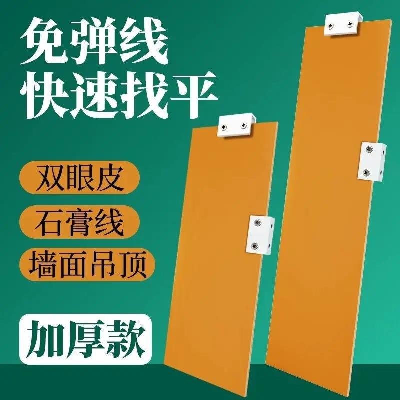 找平卡石膏板双板多功刮能刮拉板卡扣灰油眼皮腻子神工具器