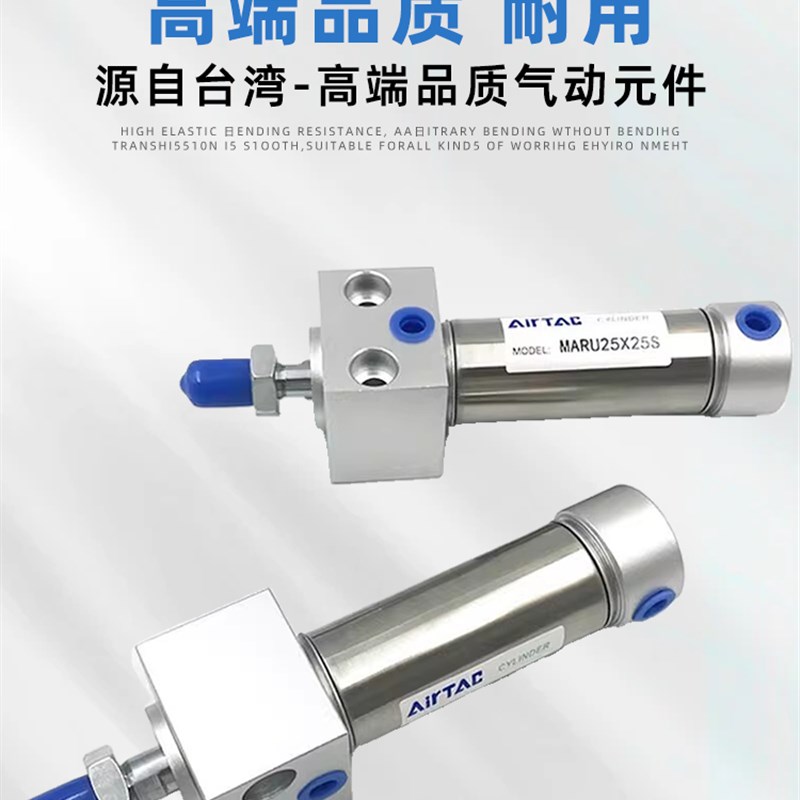 AIRTAC 亚德客MARU不锈钢迷你u气缸 MARU50/63X150/175/200/225-S