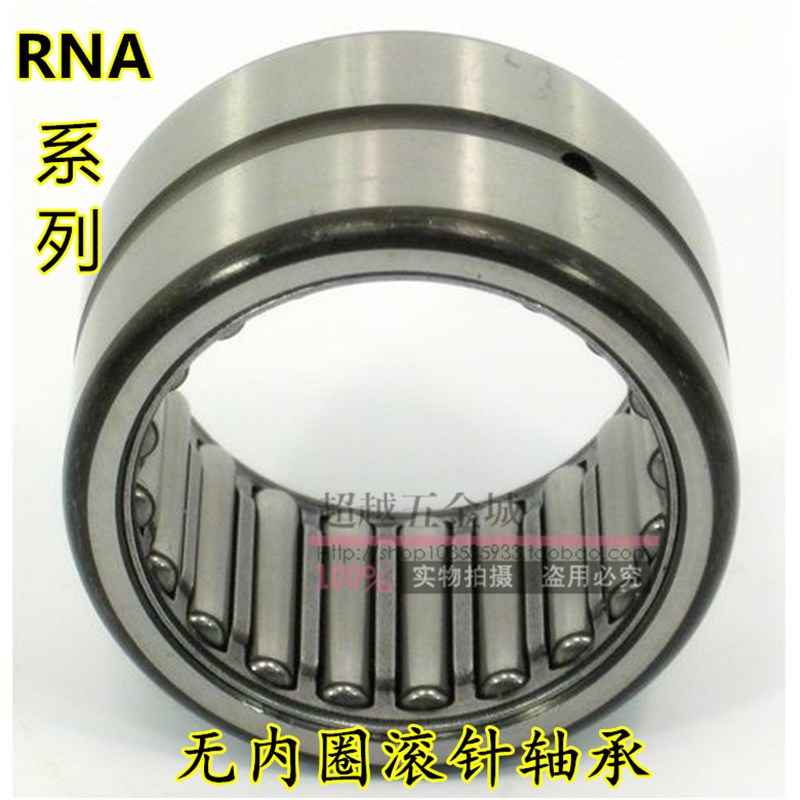 无内圈滚针轴承RNA4868 RNA48z72 RNA4876单列无内圈滚针轴承特价
