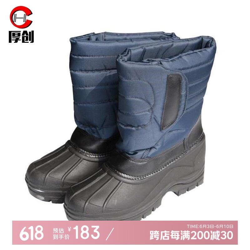 厚创低温c冷库防寒靴液氮靴LNG加气站干冰实验室防护靴39
