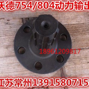 C1104 沃得754 1004 904 1204六孔动力输出轴头 804