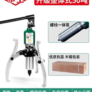 新款一体式d液压拉马二三爪万能拔轮器轴承拆卸工具工业级包邮
