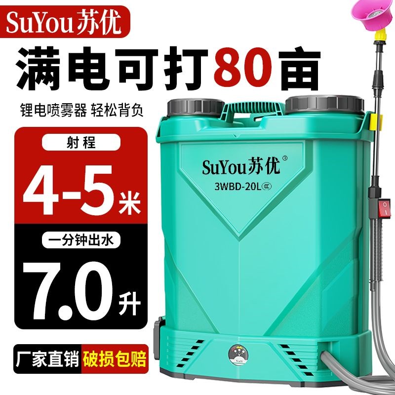 农用高压多功g能锂电池背负式智能充电农药喷壶打药机电动喷雾器
