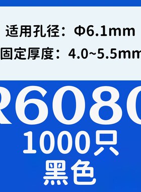 R60 膨胀铆钉 l塑料子母扣铆钉y黑/白色尼龙固定扣按压式卡扣1000