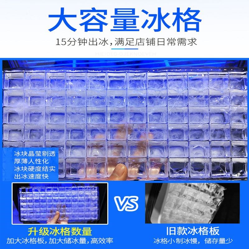 奶茶店设备全d套 商用制冰机KTV酒吧方块冰月牙冰大产量 110V/220