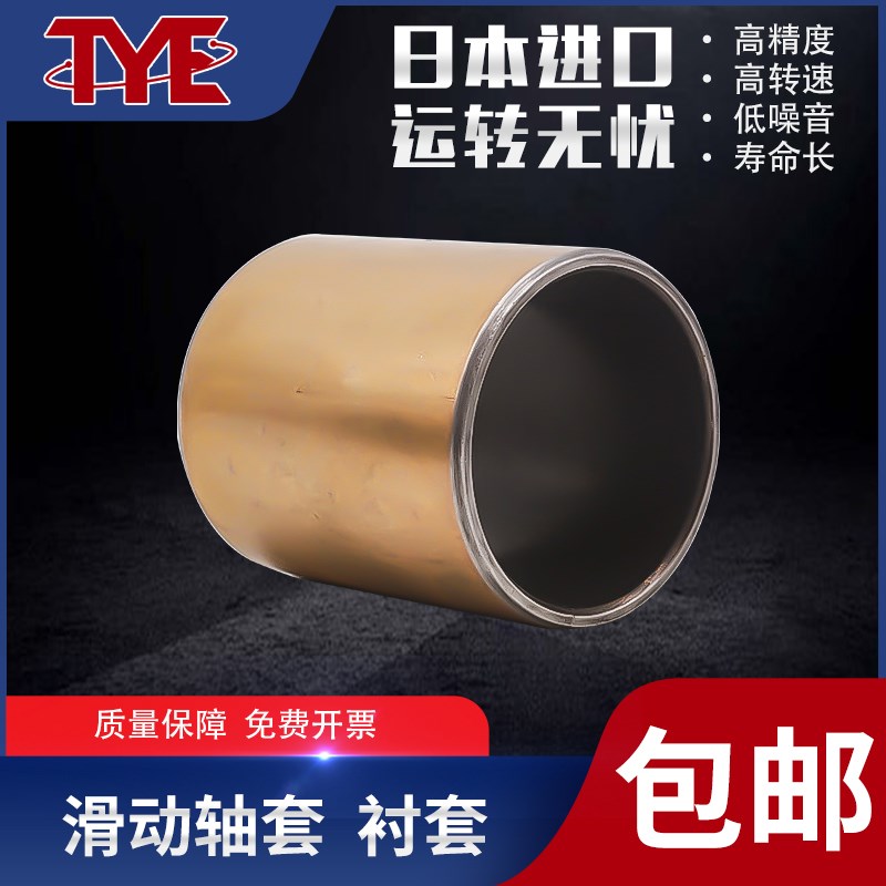 MXW轴套衬套EGB PAP DU110100 110115C 11550 11570 12060-E40-P1