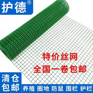 防锈铁丝网护栏网格铁网栅栏钢丝防护隔离栏养Q鸡围栏网拦鸡养殖