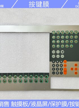 Provit5600 5D5601T.03 按键膜