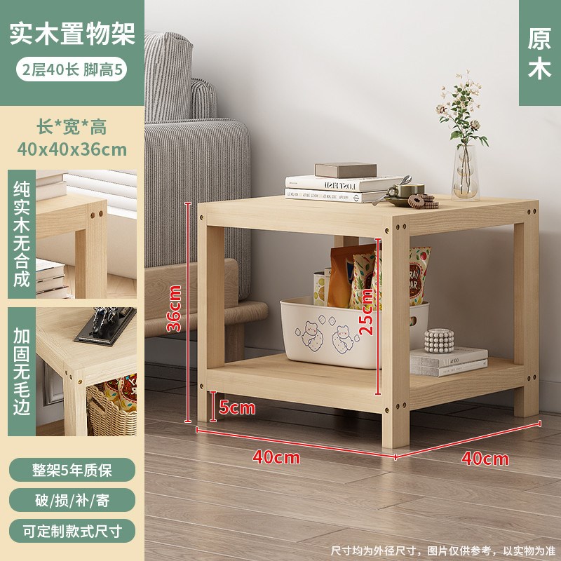 77n置物架实木家用客厅床头收纳架打H印机落地承重木架子书架底座