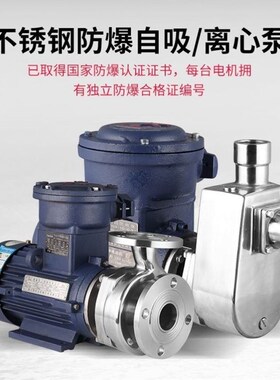 25WBZc6-18-0.75抽酒食品饮料泵40WB6-18-0.75220v380v酒精耐高温