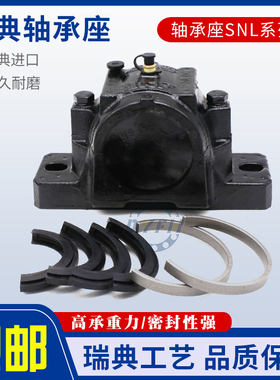 瑞典轴承座SNL511 512 513 515 516 517 518 519 520S 522 524 52