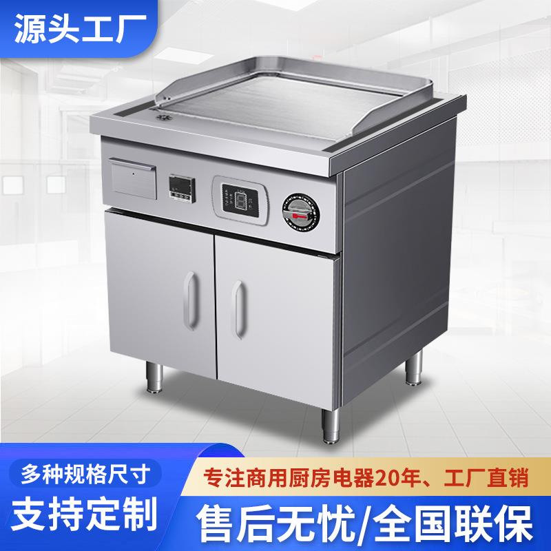 电磁铁板烧8KW15KW单控扒炉烤冷面手抓饼鱿鱼牛排商用铁板设备