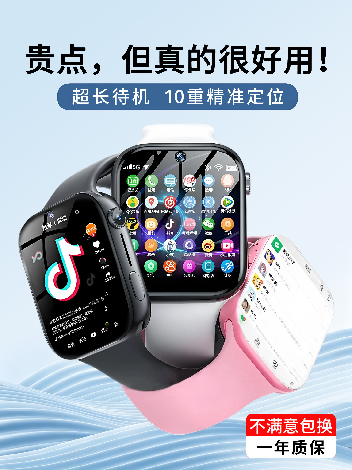 【2026爆款】旗舰正品儿童电话手表小学初中生专用智能儿童手表定位防水男女孩5G全网通可插卡视频通话可WiFi