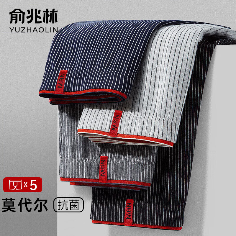 俞兆林平角内裤莫代尔